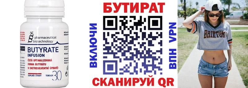 БУТИРАТ оксана купить наркотик Вилючинск