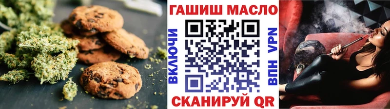 Печенье с ТГК марихуана  Вилючинск 