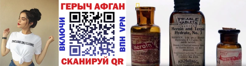 магазин  наркотиков  Вилючинск  Героин VHQ 