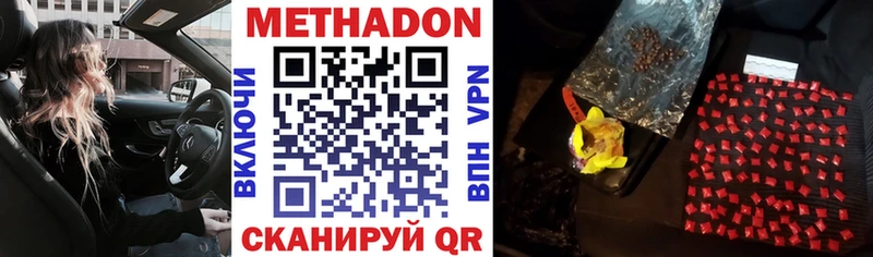 Метадон кристалл  Вилючинск 