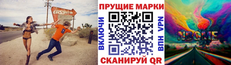Марки NBOMe 1,5мг  MEGA зеркало  Вилючинск 